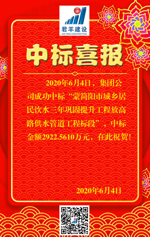 简阳市城乡居民饮水三年坚韧提升工程（项目代码：2018-510185-76-01-291455）放高路供水管路工程标段