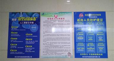 腾博汇游戏官网全力发展疫情防控工作