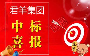 集团公司中标二郎污水站至盘龙湾综合管网工程