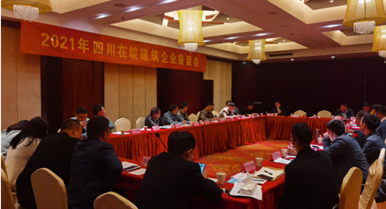 2021年四川在皖构筑企业座谈会