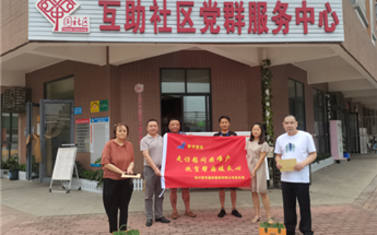 腾博汇游戏官网建设集团党支部慰问互助社区难题人民