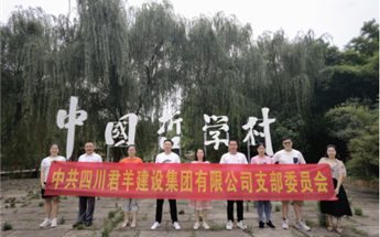 腾博汇游戏官网党支部 赴“贺麟故居留想馆...